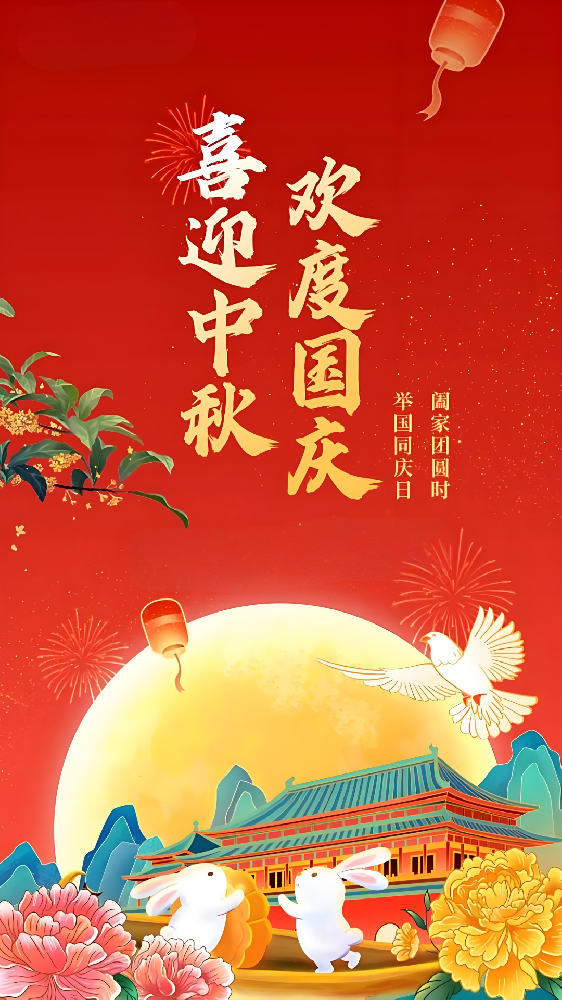 武榮網(wǎng)絡(luò)關(guān)于國(guó)慶中秋雙節(jié)業(yè)務(wù)服務(wù)保障的通知公告