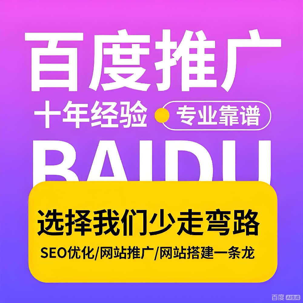 5000元做百度推廣效果如何？