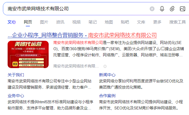 百度站點(diǎn)審核縮略圖要多久？
