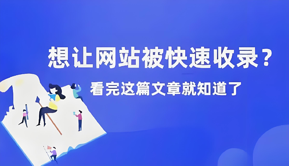 百度沒有備案的網(wǎng)站收錄嗎？