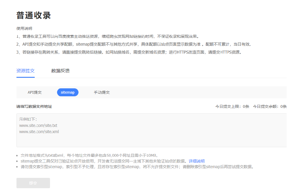 香港服務(wù)器境外站點(diǎn)：站點(diǎn)地區(qū)找不到、sitemap配額0？